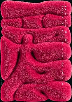 Fons Hickmann “爱” / giclée typographic poster / available in A0, A1, A2