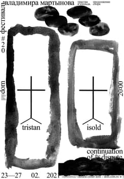 Igor Gurovich “Vladimir Martinov Fest” / giclée typographic poster / available in 70×100