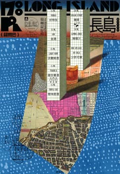 Igor Gurovich “NOOR cocktail party” / giclée typographic poster / available in 70×100