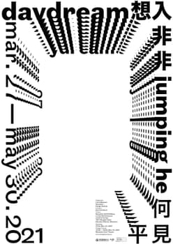 Jianping He “daydream” / limited edition typographic poster / available in A0
