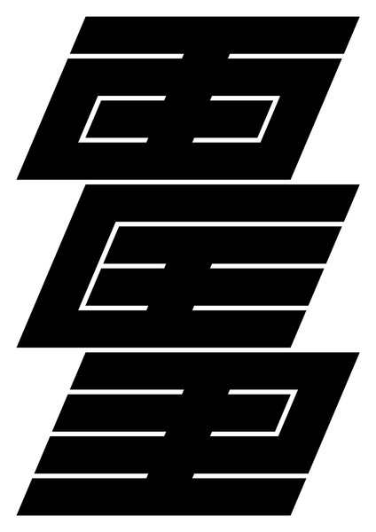 Daan Rietbergen “Vimeto Italic – TGP” / giclée typographic poster / available in A0, A1, A2