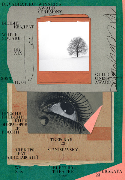 Igor Gurovich “white square award” / giclée typographic poster / available in 70×100