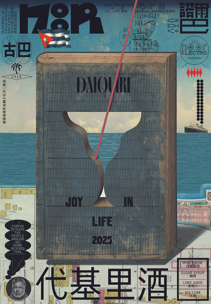 Igor Gurovich “noor coctail party. daiquiri” / giclée typographic poster / available in 70×100