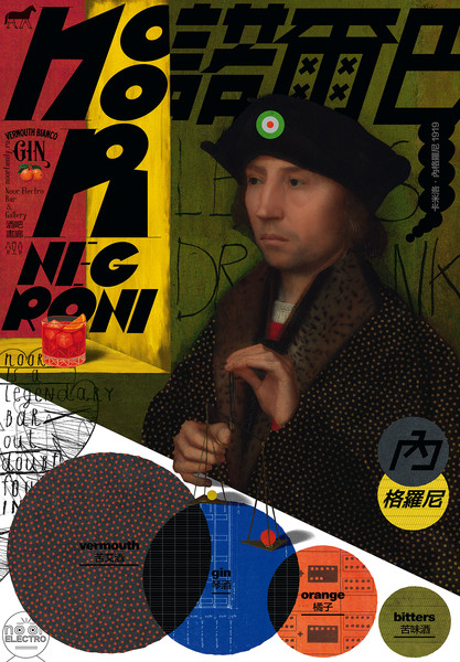 Igor Gurovich “noor coctail party. negroni” / giclée typographic poster / available in 70×100