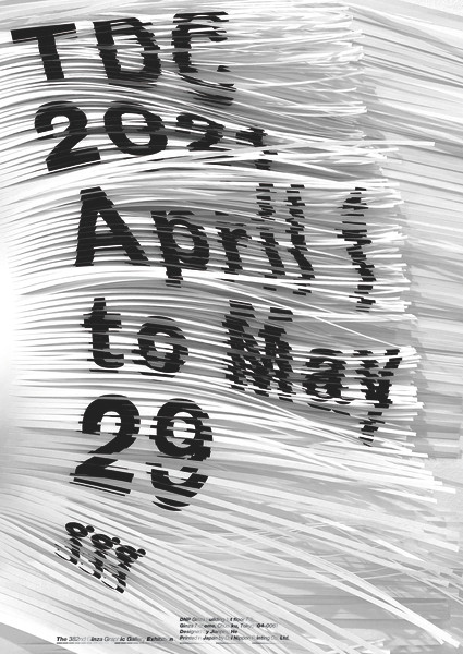 Jianping He “TDC Tokyo 2023” / limited edition typographic poster / available in A0