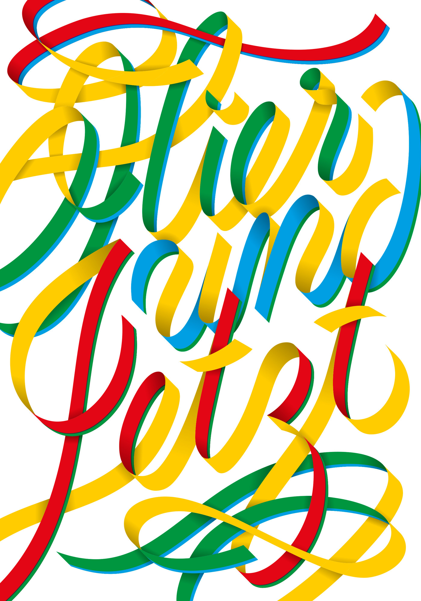 Erich Brechbühl “here and now” / giclée typographic poster / available in F4, 70×100, 50×70