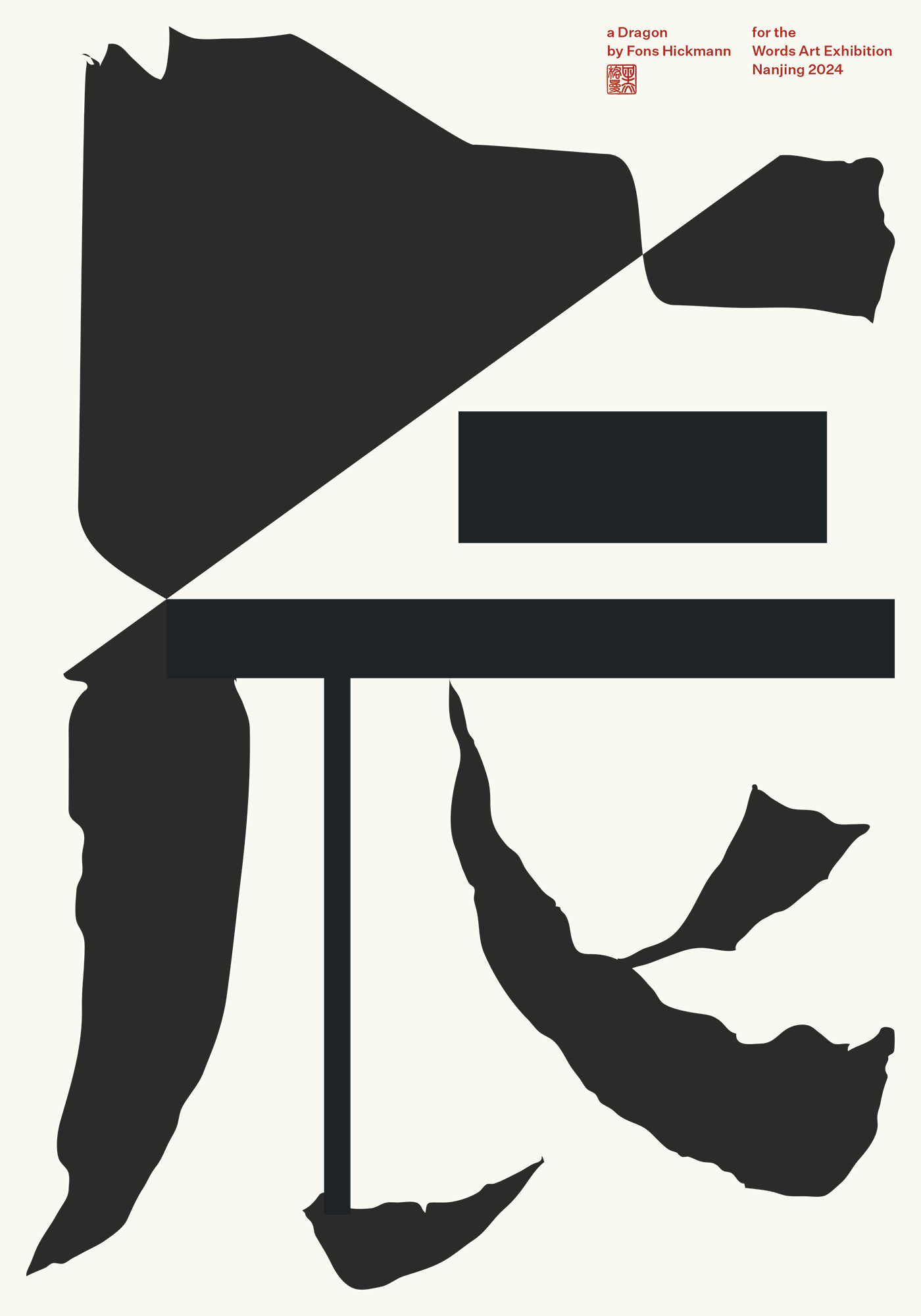 Fons Hickmann “tatsu - dragon” / giclée typographic poster / available in 100×140, 70×100, 50×70