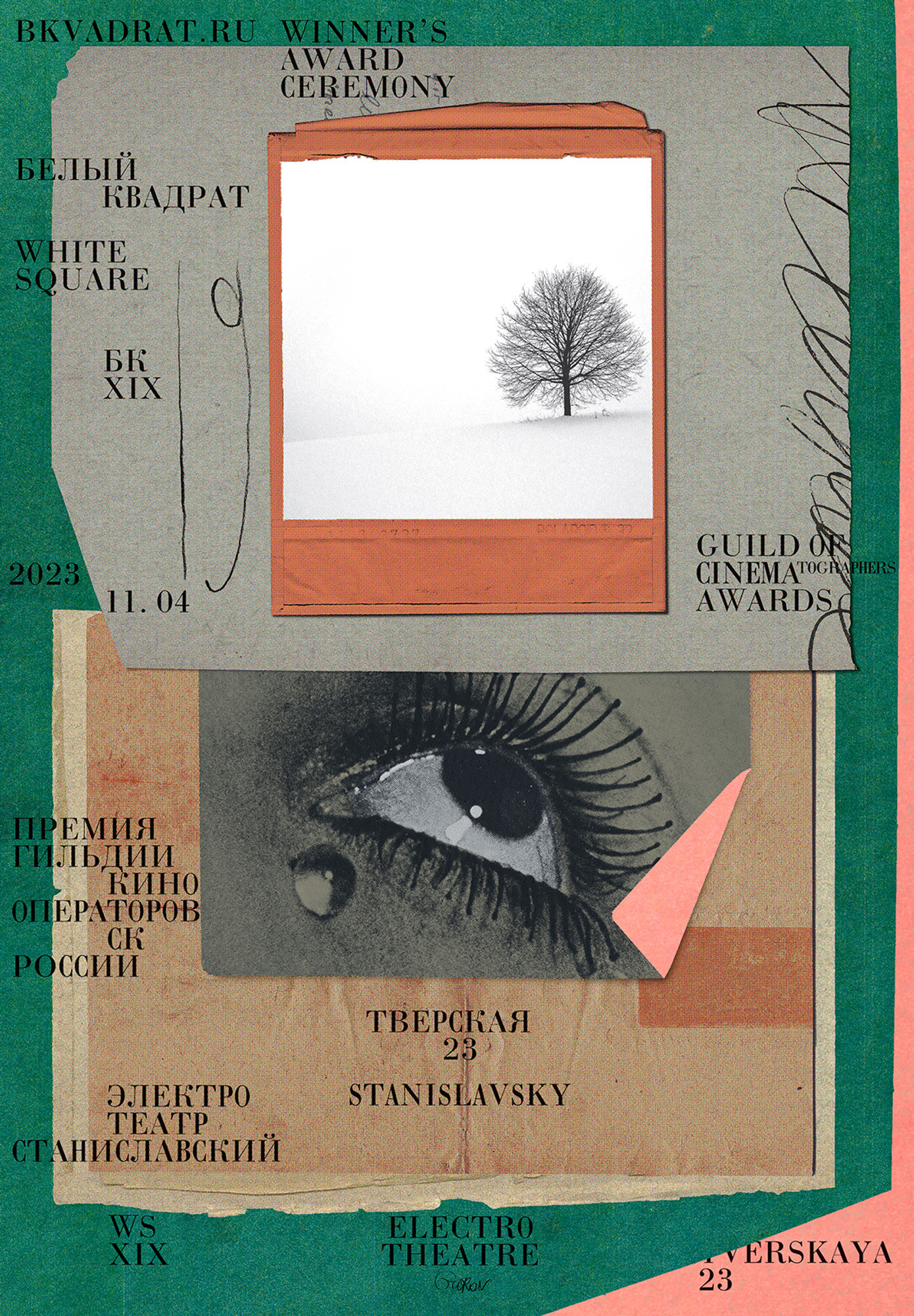 Igor Gurovich “white square award” / giclée typographic poster / available in 70×100