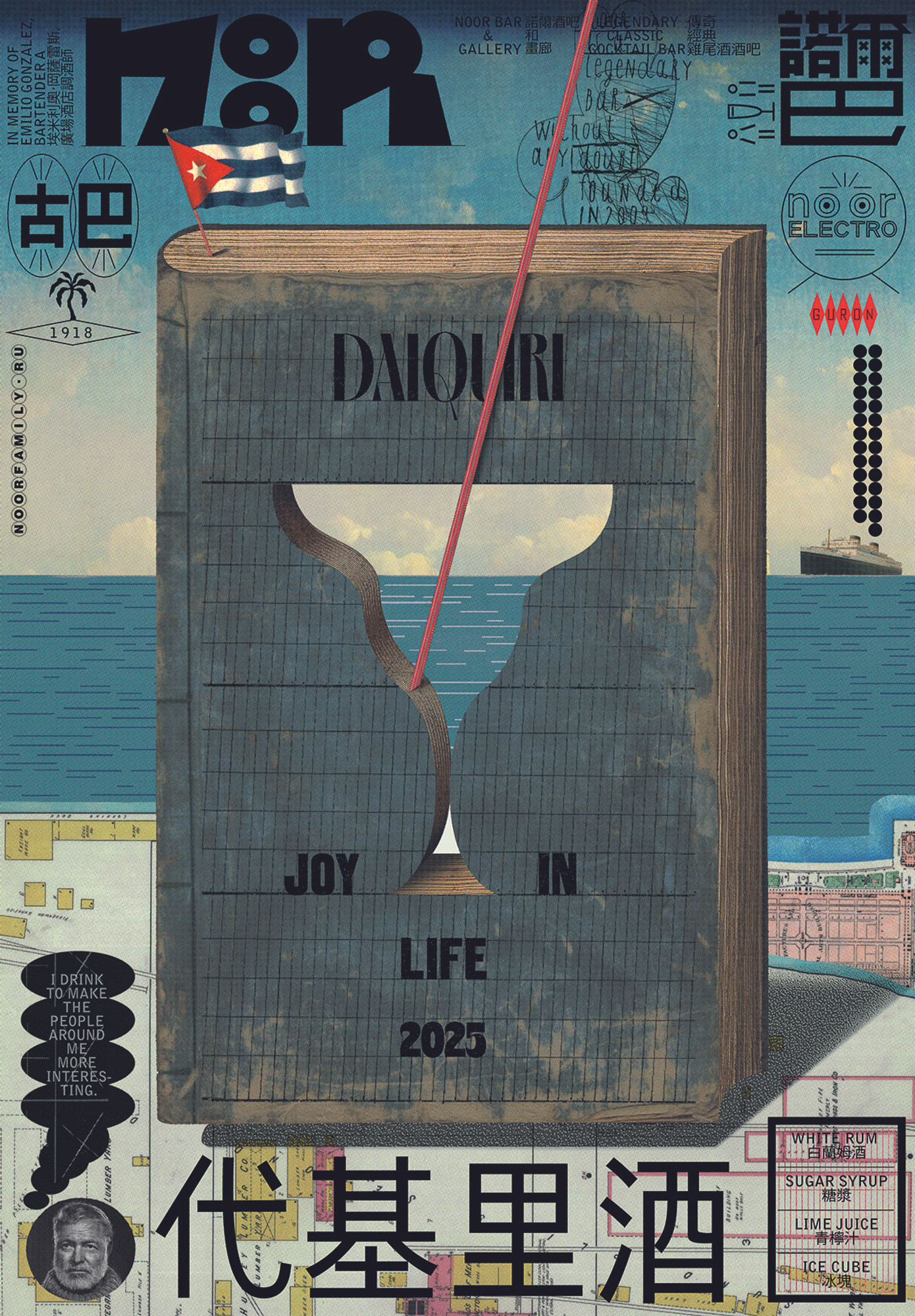 Igor Gurovich “noor coctail party. daiquiri” / giclée typographic poster / available in 70×100