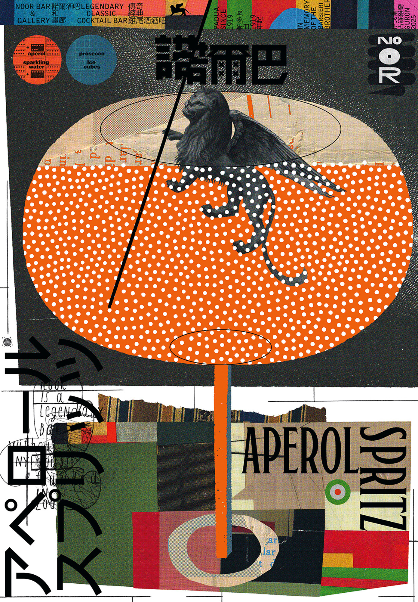 Igor Gurovich “NOOR cocktail party” / giclée typographic poster / available in 70×100