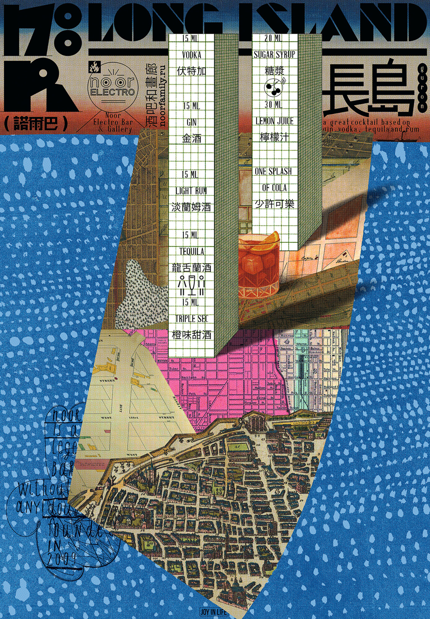 Igor Gurovich “NOOR cocktail party” / giclée typographic poster / available in 70×100