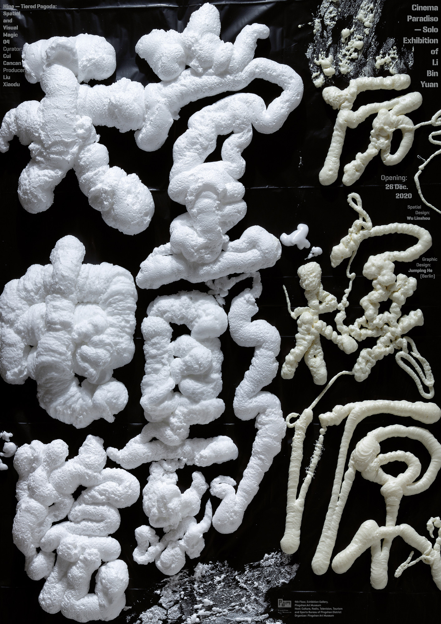 Jianping He “Cinema Paradiso - Solo Exhibition of Li Bin Yuan” / limited edition typographic poster / available in A0